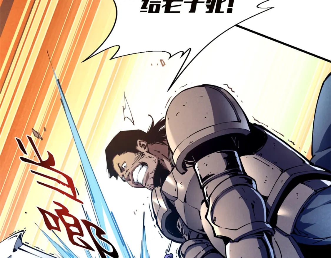 重生之最强剑神全文阅读漫画,34 卫兵出手2图