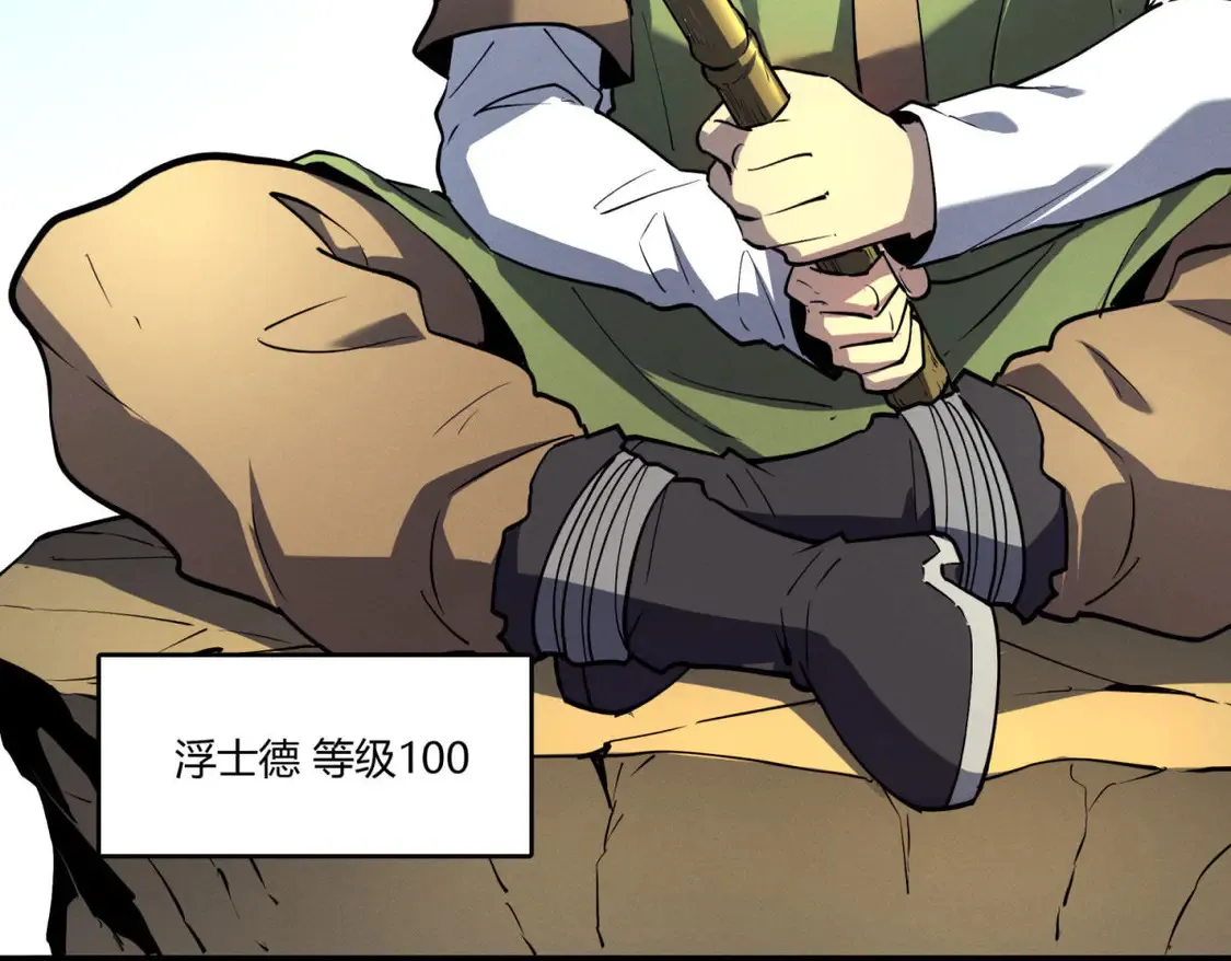 重生之最强剑神全文阅读漫画,79 黄金鱼1图