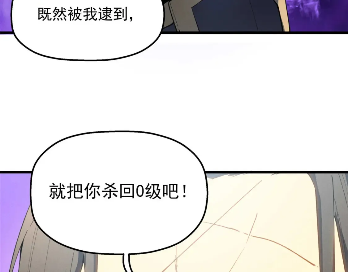 重生之最强剑神全文阅读漫画,76 招募火舞2图