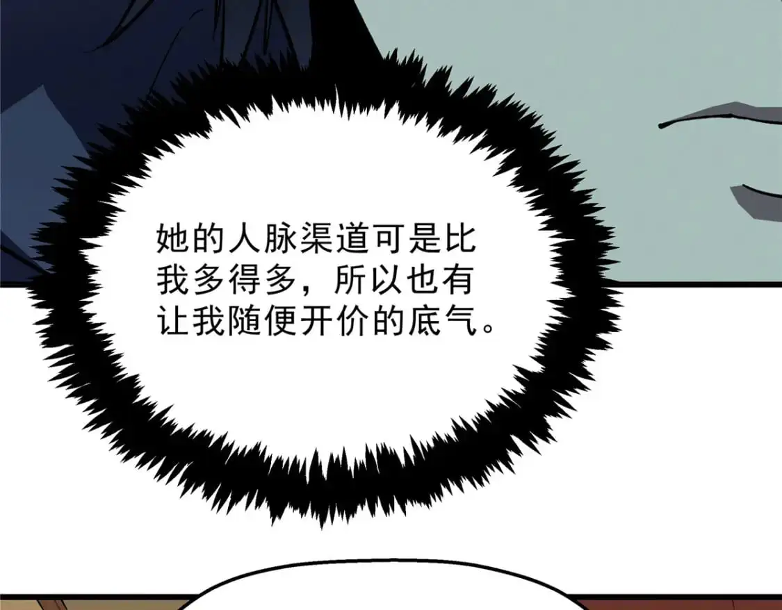 重生之最强剑神全文阅读漫画,64 水色蔷薇1图