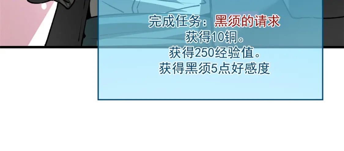 重生之最强剑神全文阅读漫画,40 冰果汁的妙用1图