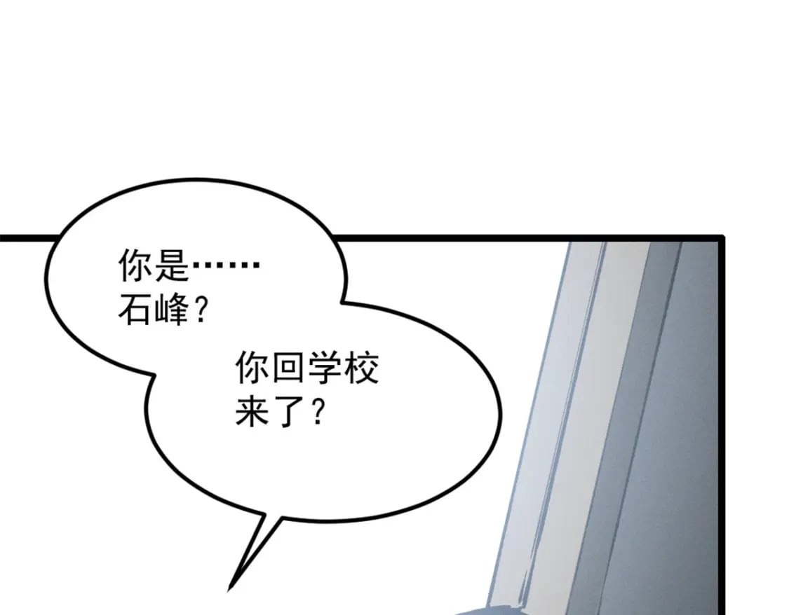 万道武神漫画,46 约战2图