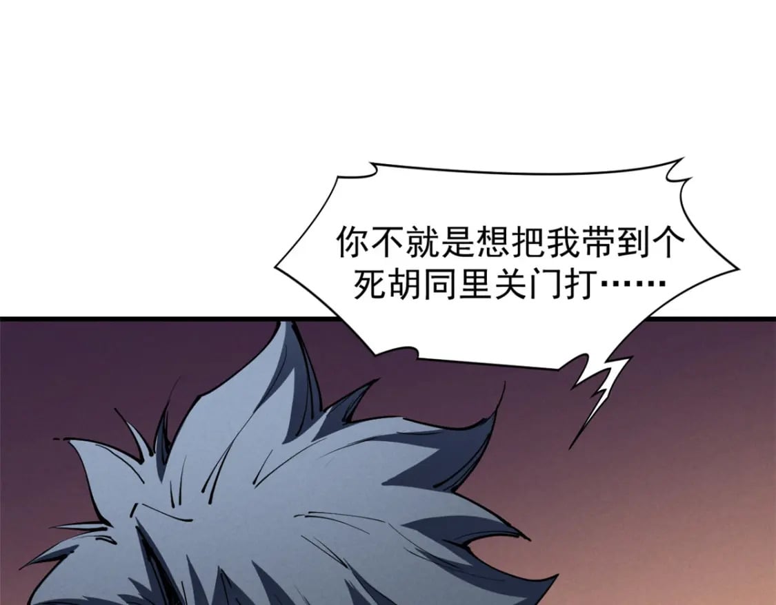 重生之最强剑神全文阅读漫画,34 卫兵出手1图