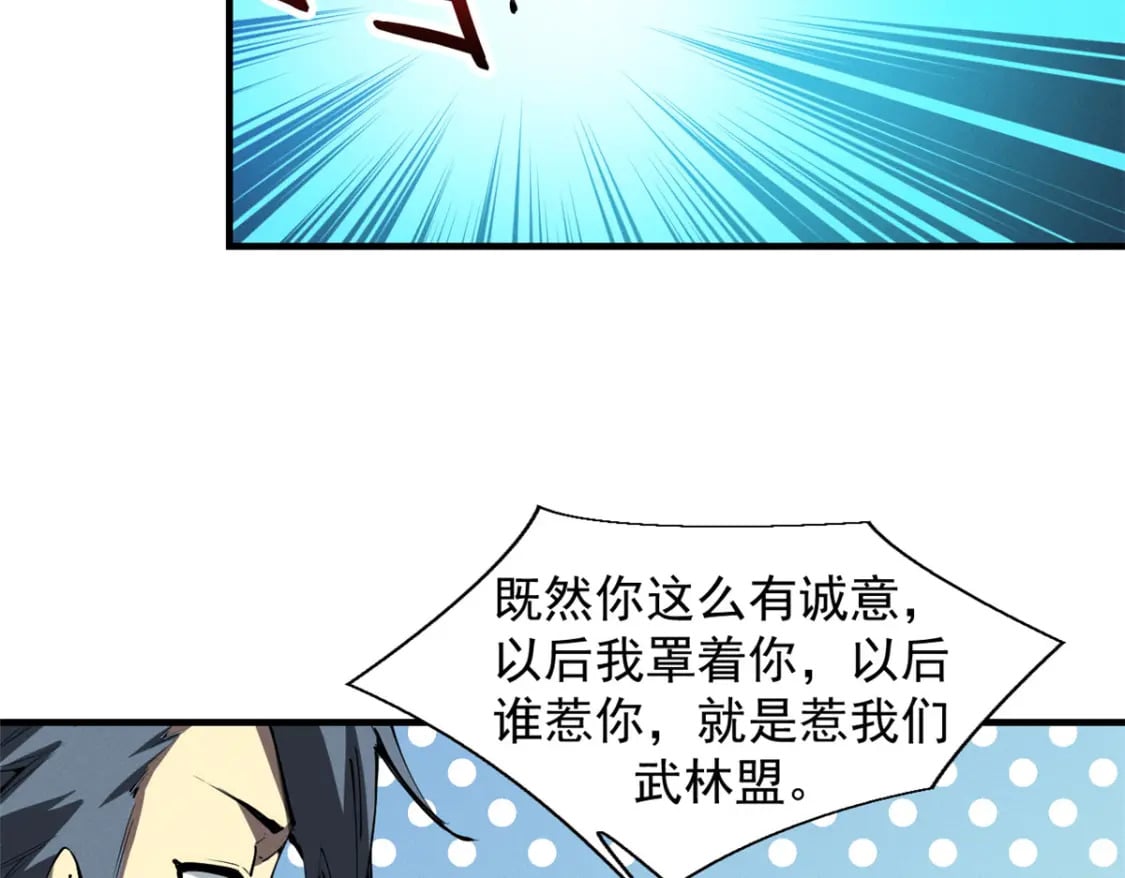 重生之最强剑神全文阅读漫画,38 武林盟的覆灭2图