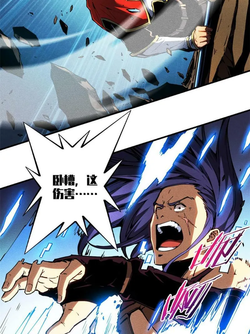 重生之最强剑神全文阅读漫画,14 乐极生悲1图