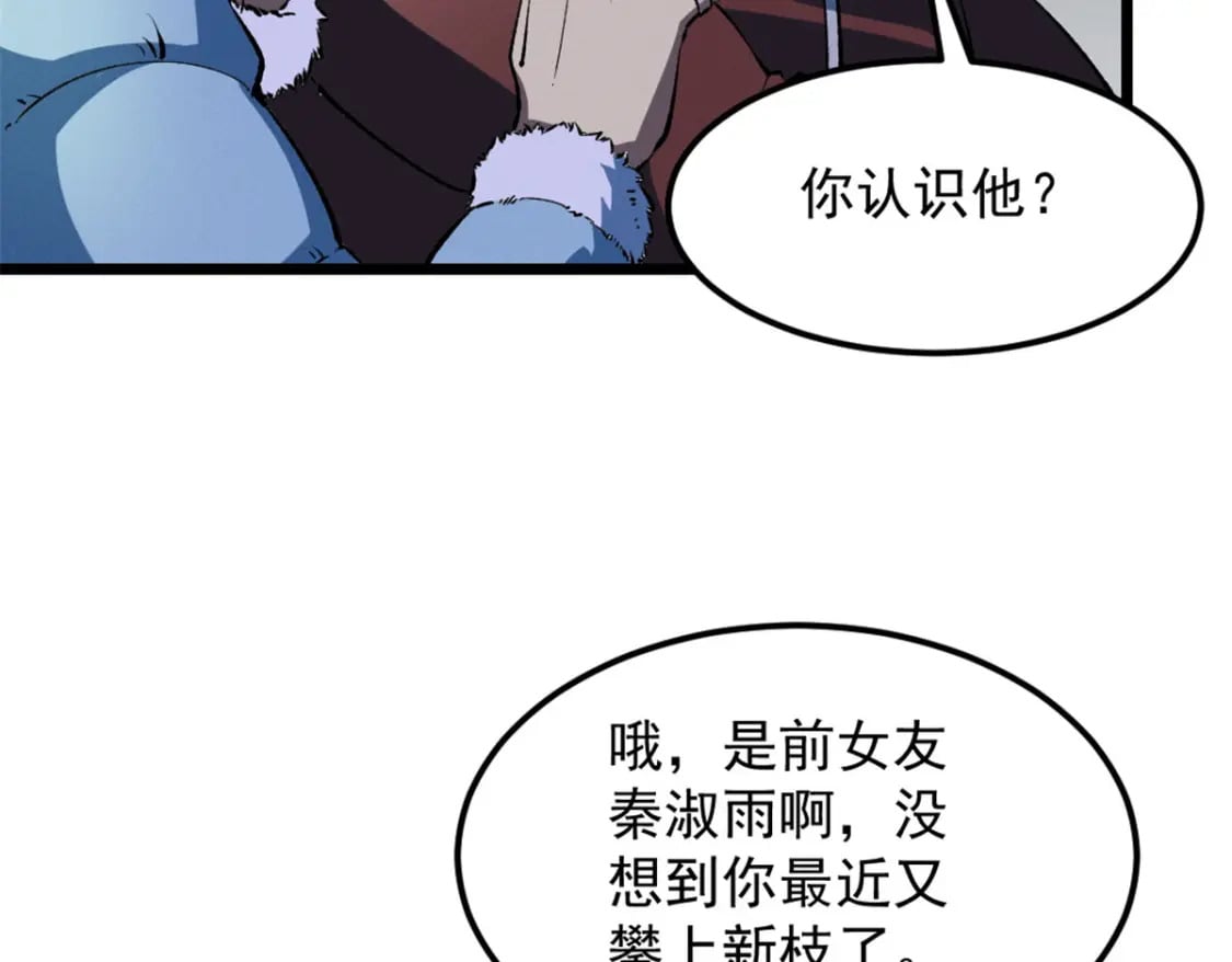 重生之最强剑神全文阅读漫画,46 约战2图