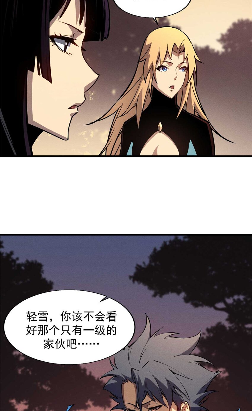 重生之最强剑神表篇漫画,22 意想不到的副本队伍1图