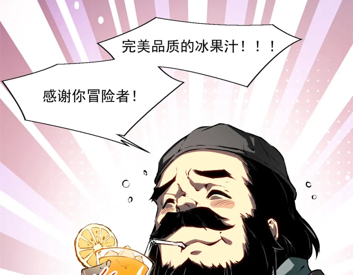 重生之最强剑神全文阅读漫画,40 冰果汁的妙用1图
