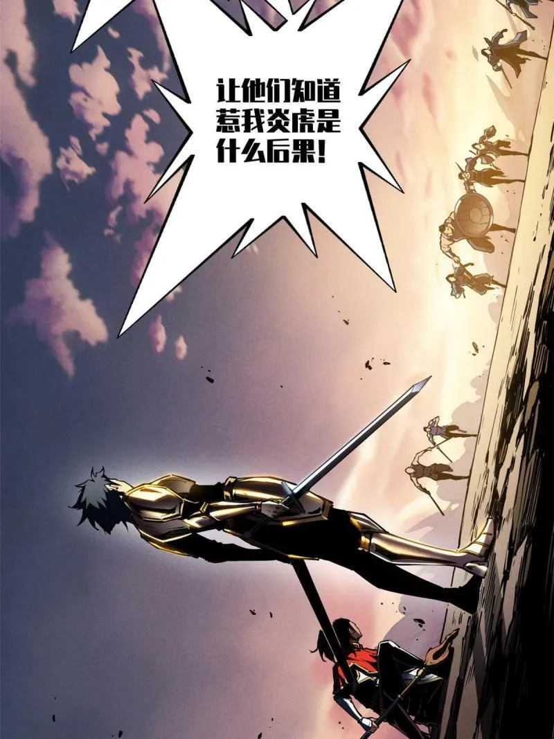 重生之最强剑神全文阅读漫画,14 乐极生悲2图
