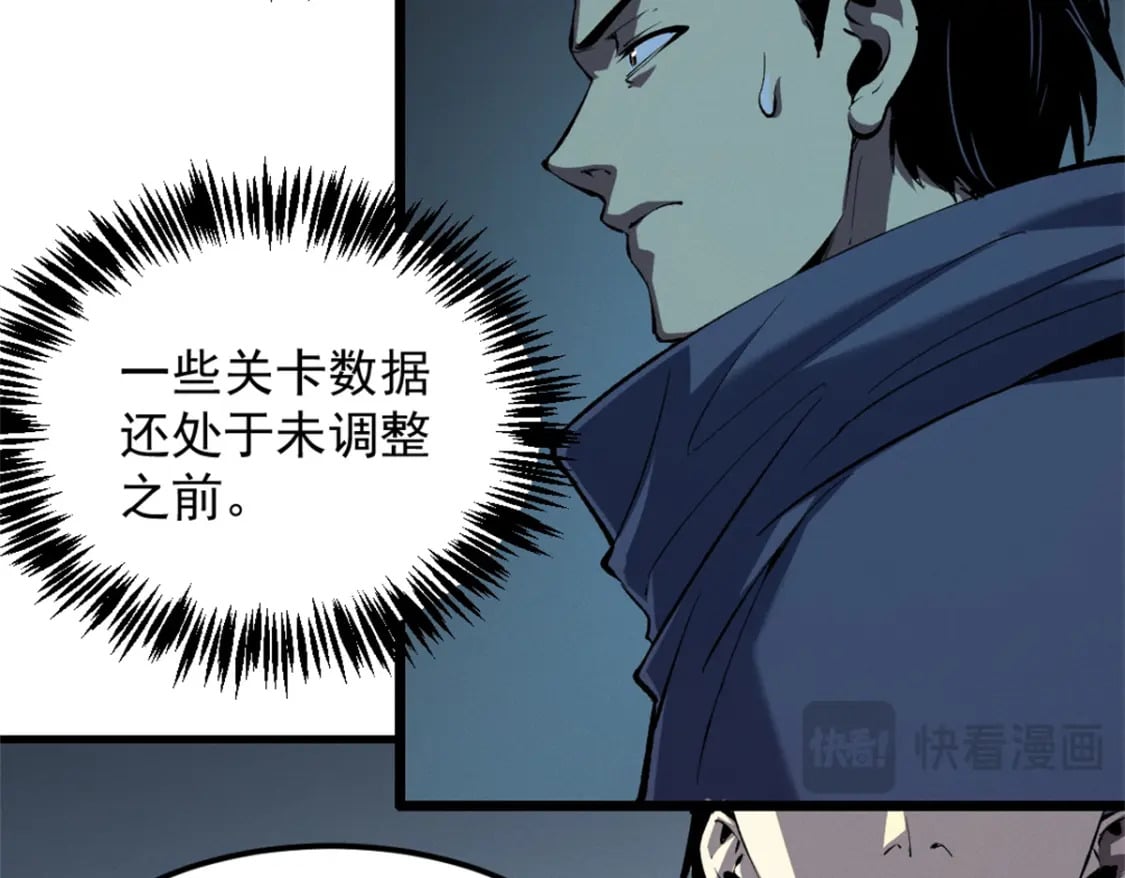 重生之最强剑神漫画,53 新的战术2图