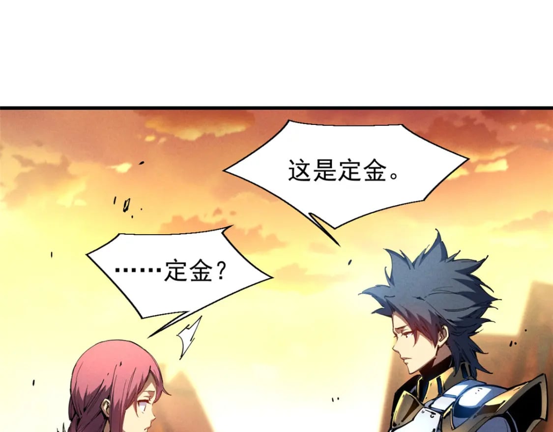 重生之最强剑神全文阅读漫画,34 卫兵出手1图