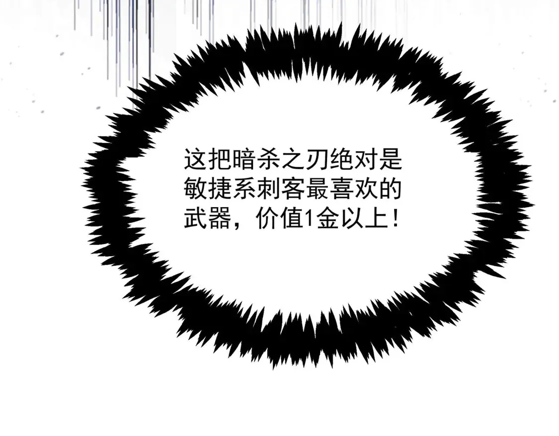 重生之最强剑神全文阅读漫画,78 落败1图