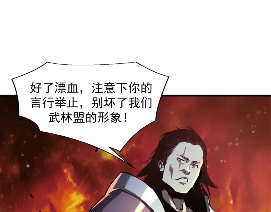 重生之最强剑神全文阅读漫画,38 武林盟的覆灭1图
