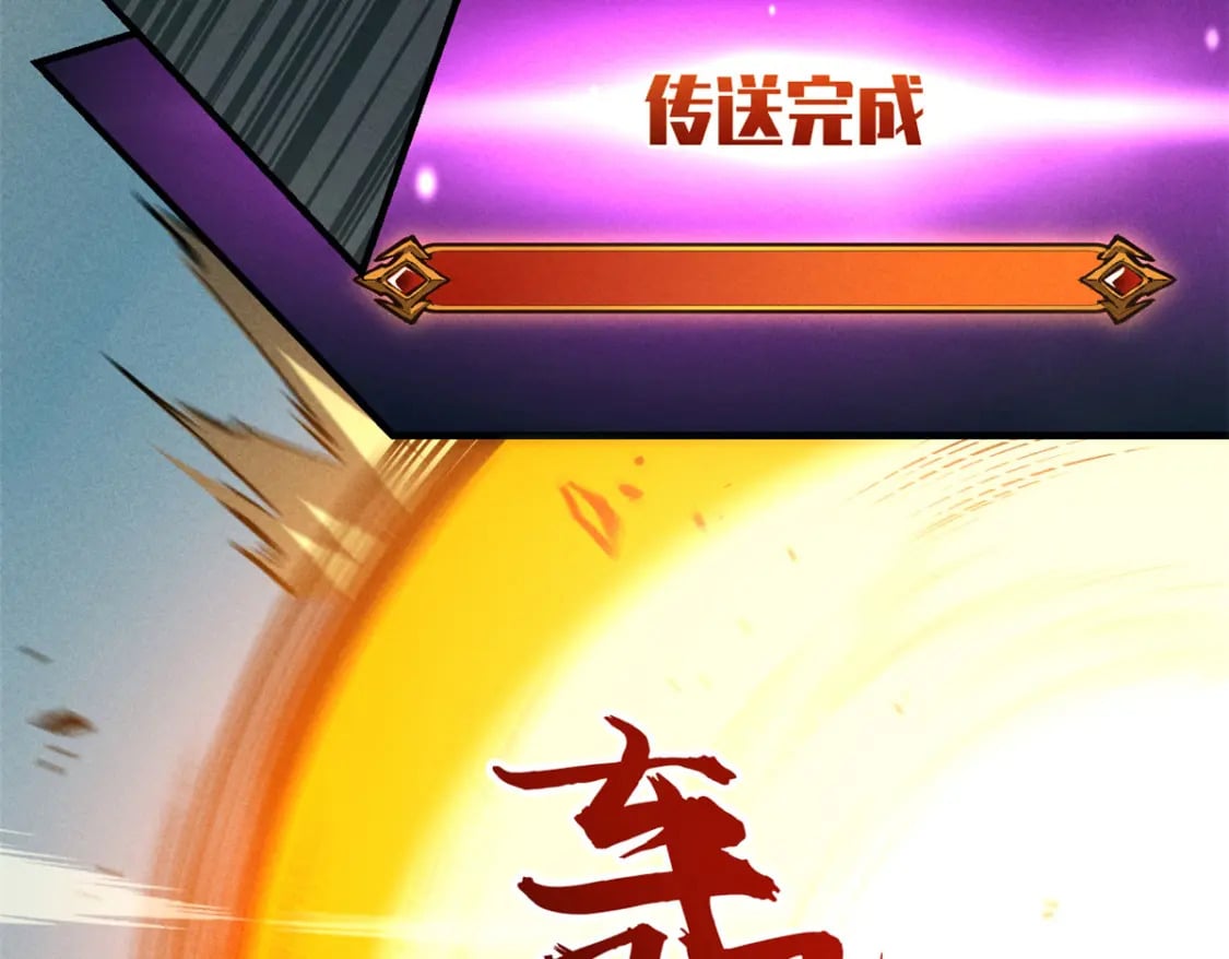 重生之最强剑神全文阅读漫画,30 贤者之石碎片2图