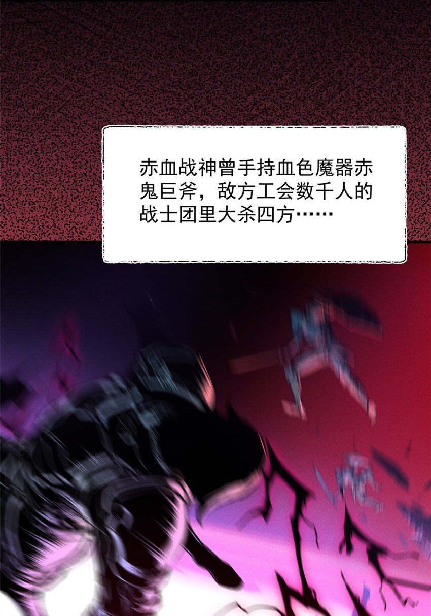 重生之最强剑神系统皇枫漫画,17 魔器出鞘1图