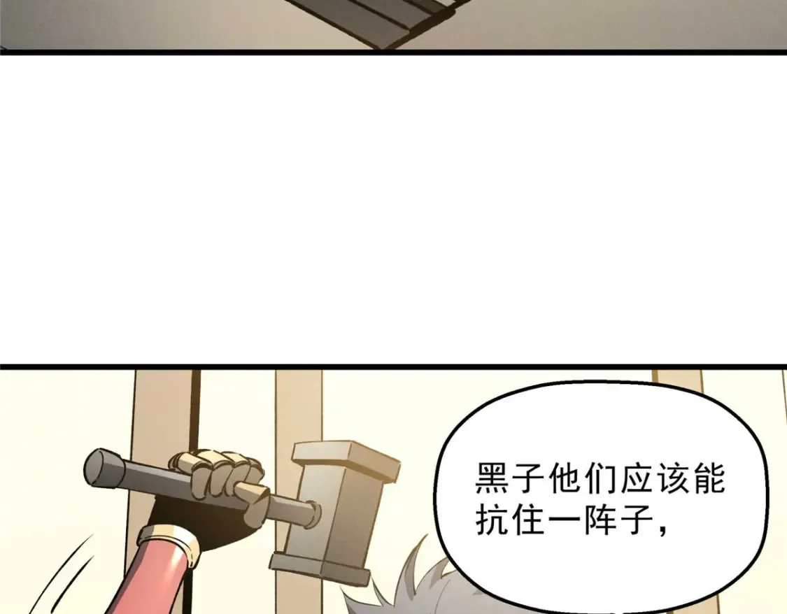 重生之最强剑神哪个app能看漫画,73 火舞1图