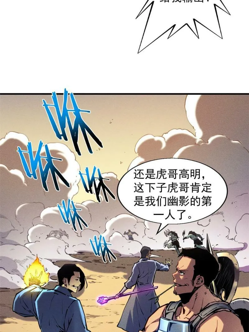 重生之最强剑神全文阅读漫画,14 乐极生悲1图