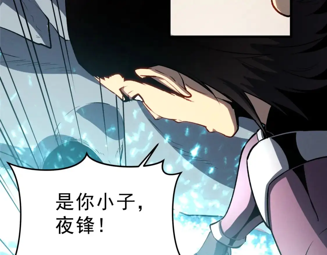 重生之最强剑神全文阅读漫画,58 趁火打劫2图