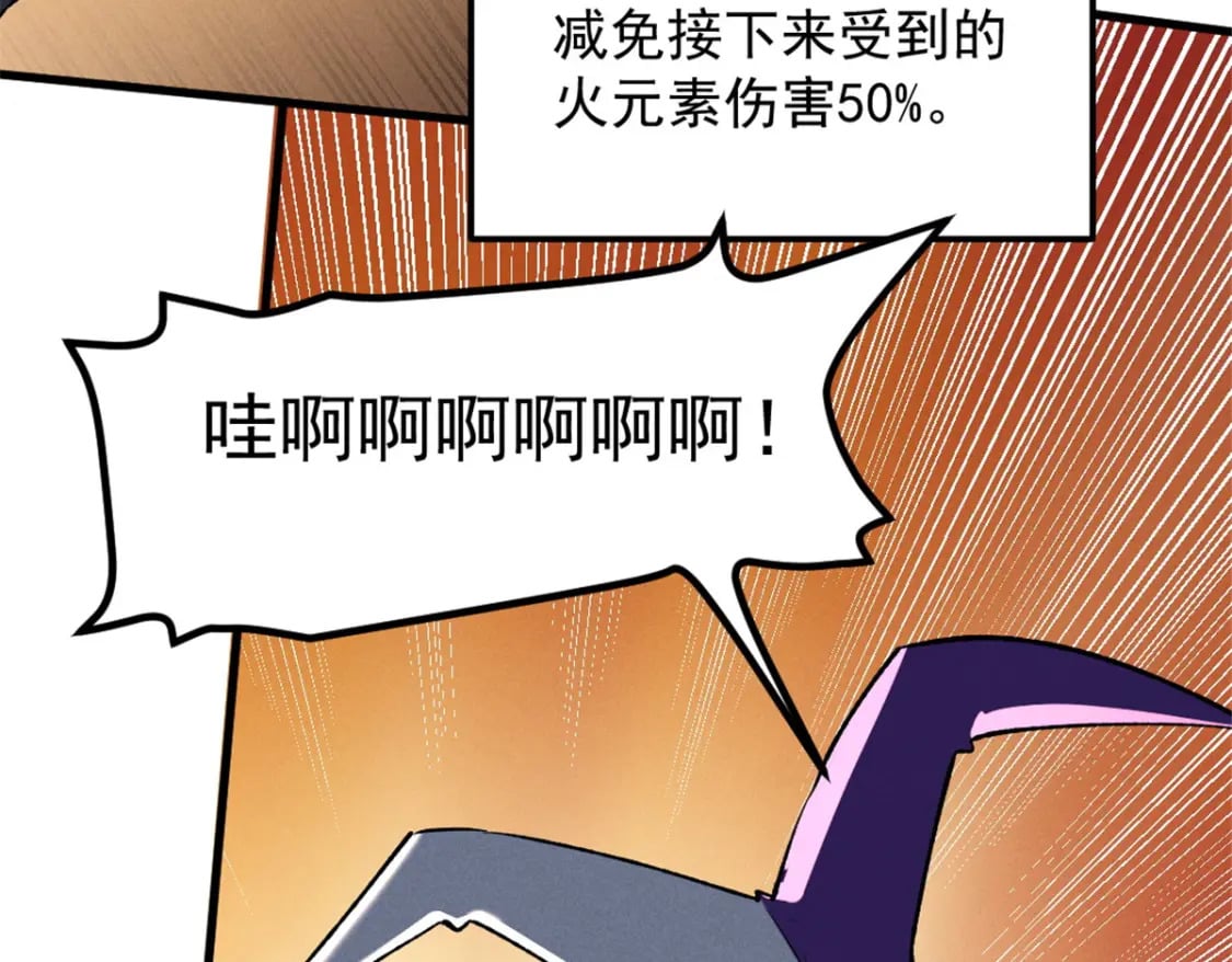 重生之最强剑神后续部分漫画,49 任务通关2图