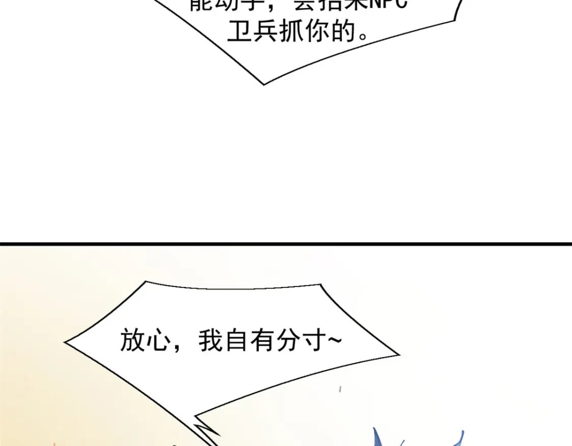 重生之最强剑神全文阅读漫画,34 卫兵出手1图