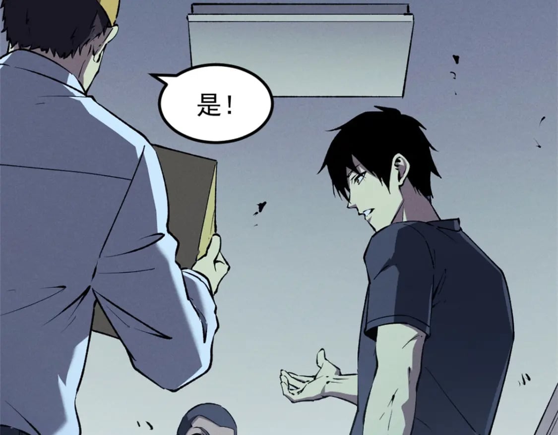 重生之最强剑神全文阅读漫画,44 零翼工作室1图