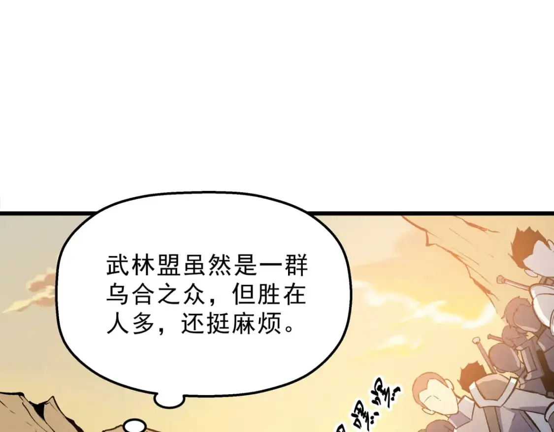 重生之最强剑神番外漫画,58 趁火打劫2图