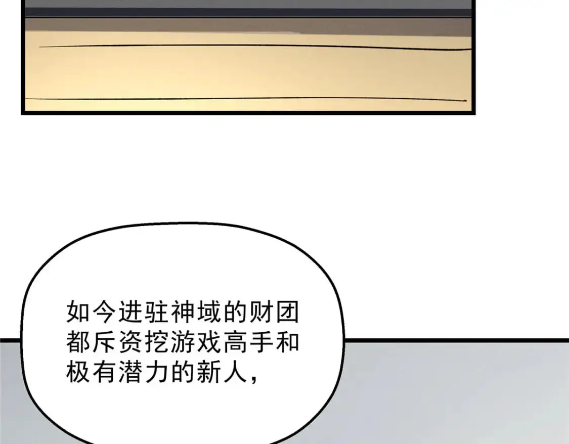 重生之最强剑神全文阅读漫画,65 大进化1图