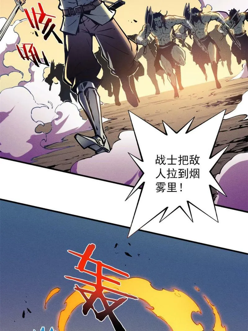 重生之最强剑神全文阅读漫画,14 乐极生悲1图