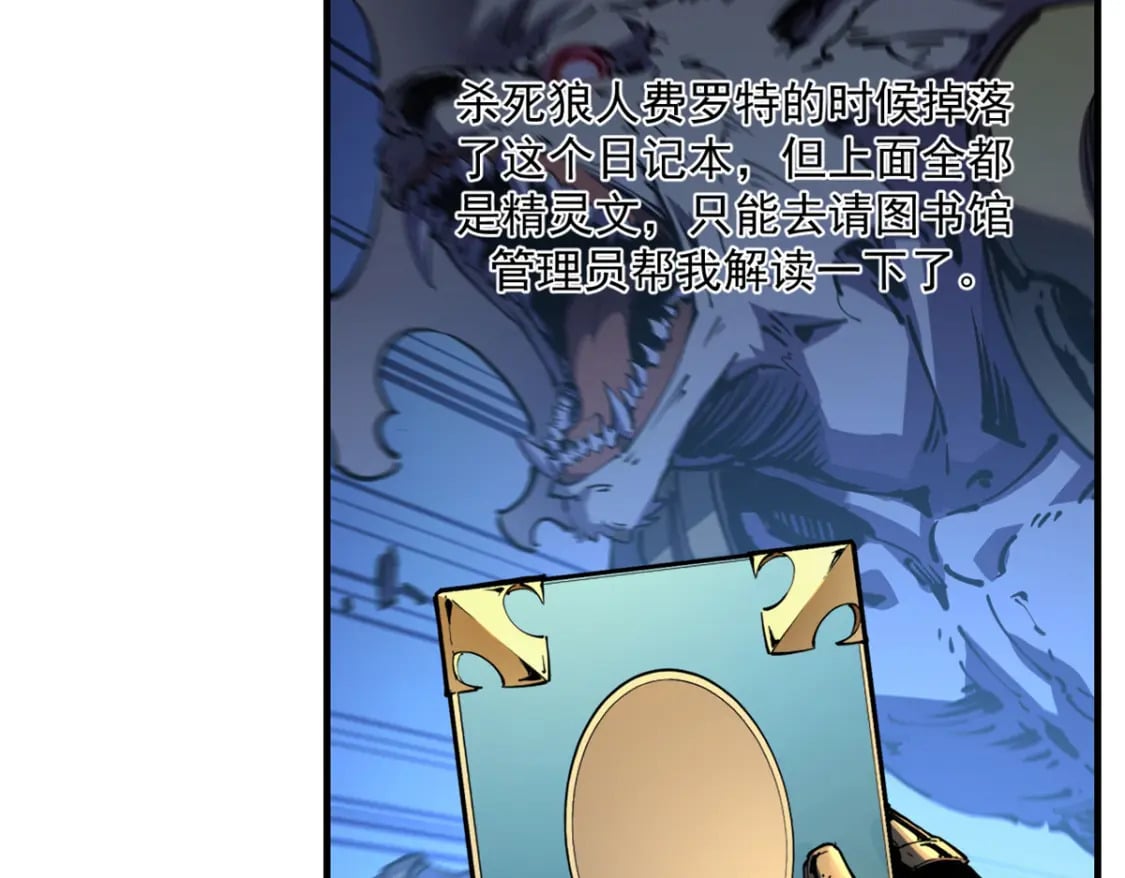 重生之最强剑神全文阅读漫画,34 卫兵出手2图