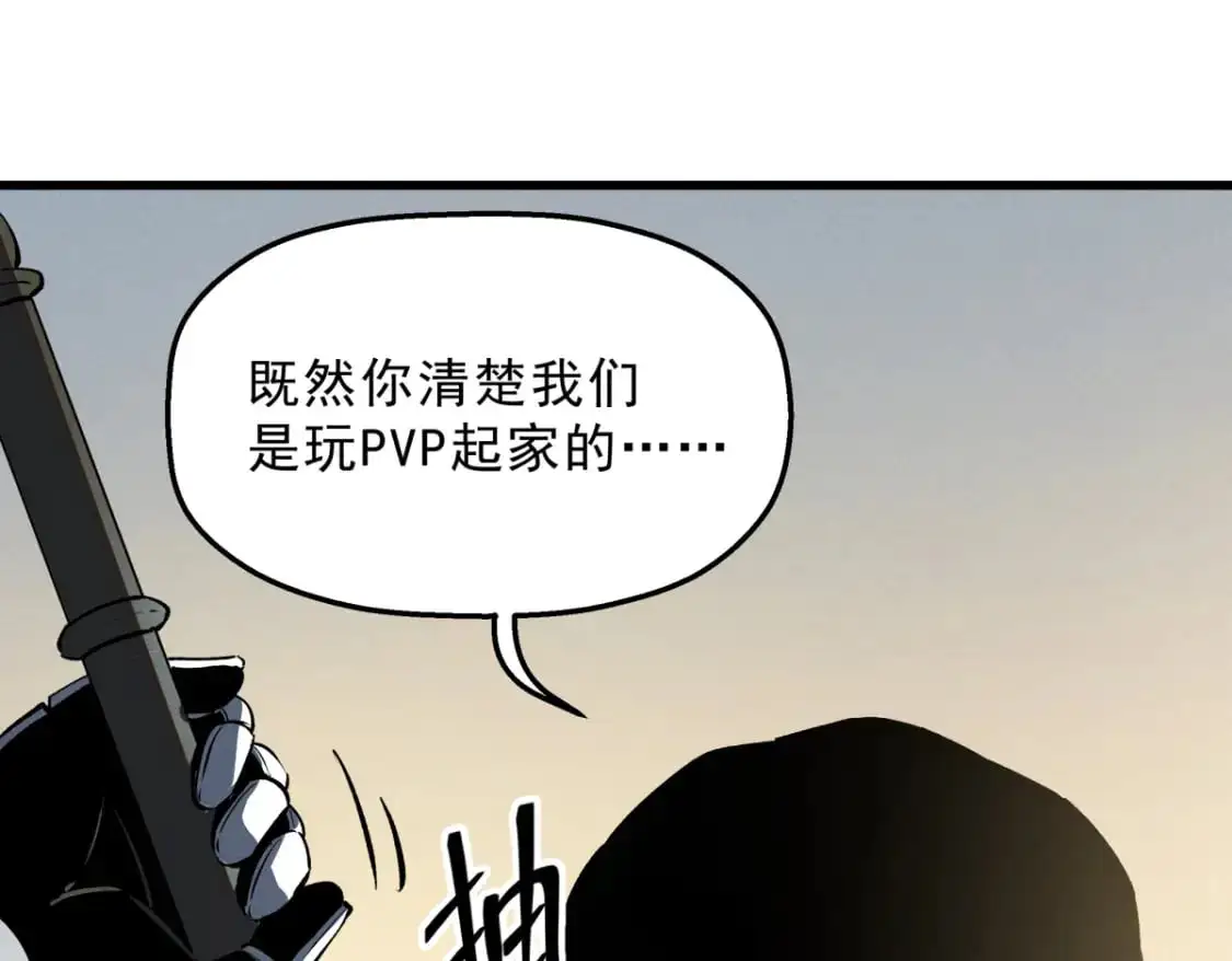 重生之最强剑神 评价漫画,58 趁火打劫2图