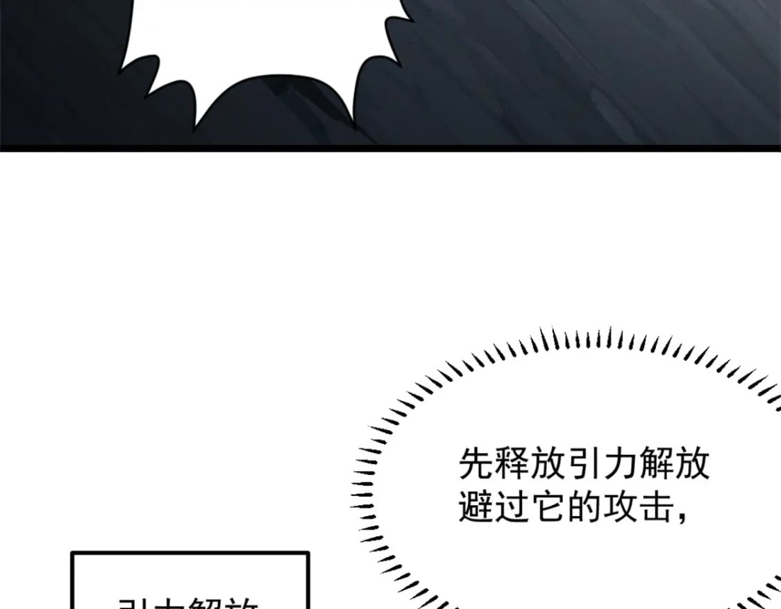 重生之最强剑神后续部分漫画,48 缠斗不休1图