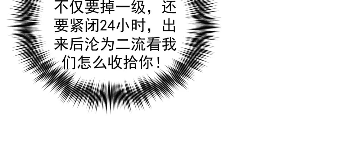 重生之最强剑神全文阅读漫画,38 武林盟的覆灭1图