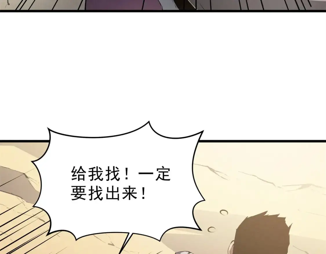 重生之最强剑神系统皇枫漫画,59 畅快反杀1图