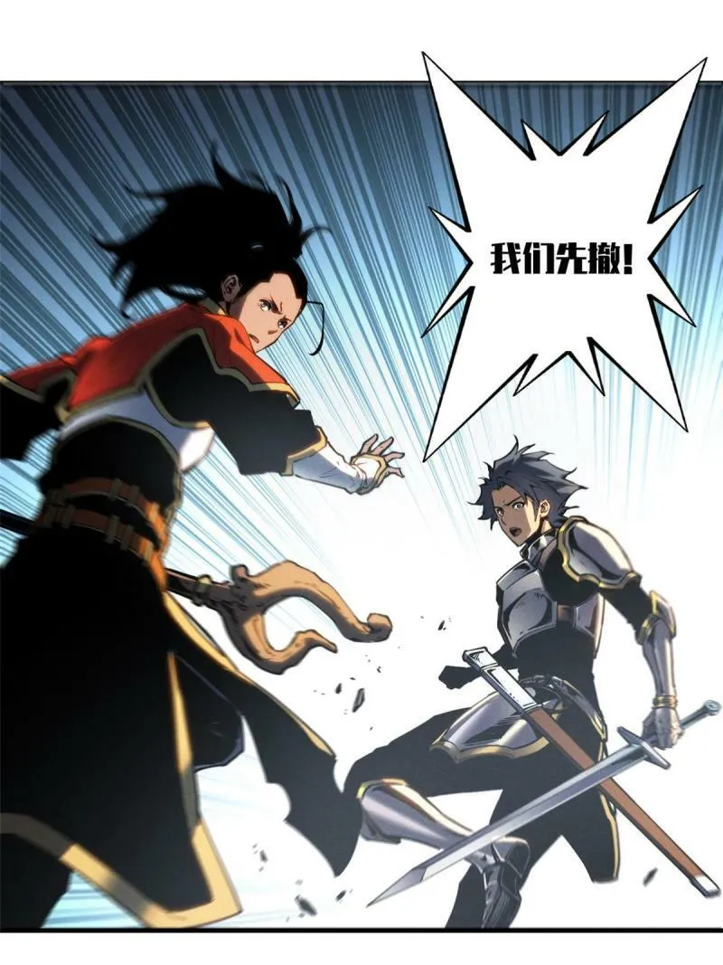 重生之最强剑神全文阅读漫画,14 乐极生悲1图