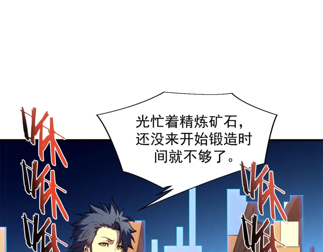 重生之最强剑神全文阅读漫画,31 人人都爱守备之铠2图