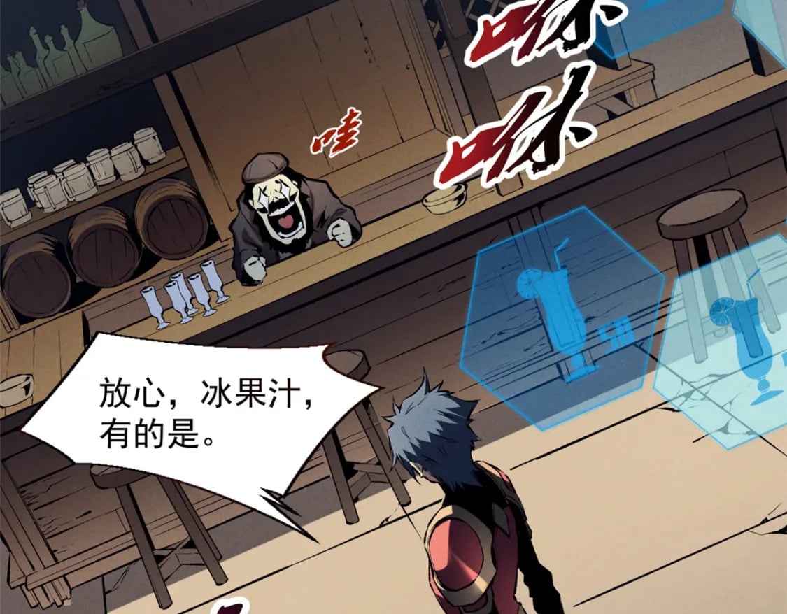 重生之最强剑神全文阅读漫画,40 冰果汁的妙用2图