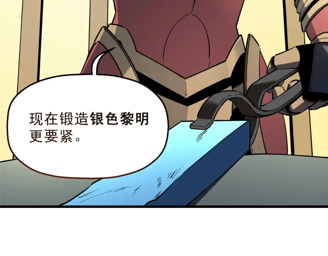 重生之最强剑神哪个app能看漫画,73 火舞1图