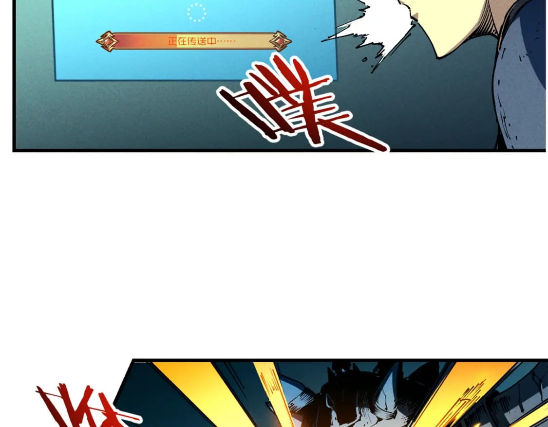 重生之最强剑神全文阅读漫画,30 贤者之石碎片1图