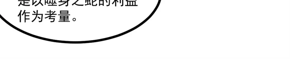 重生之最强剑神全文阅读漫画,50 凶险新副本1图