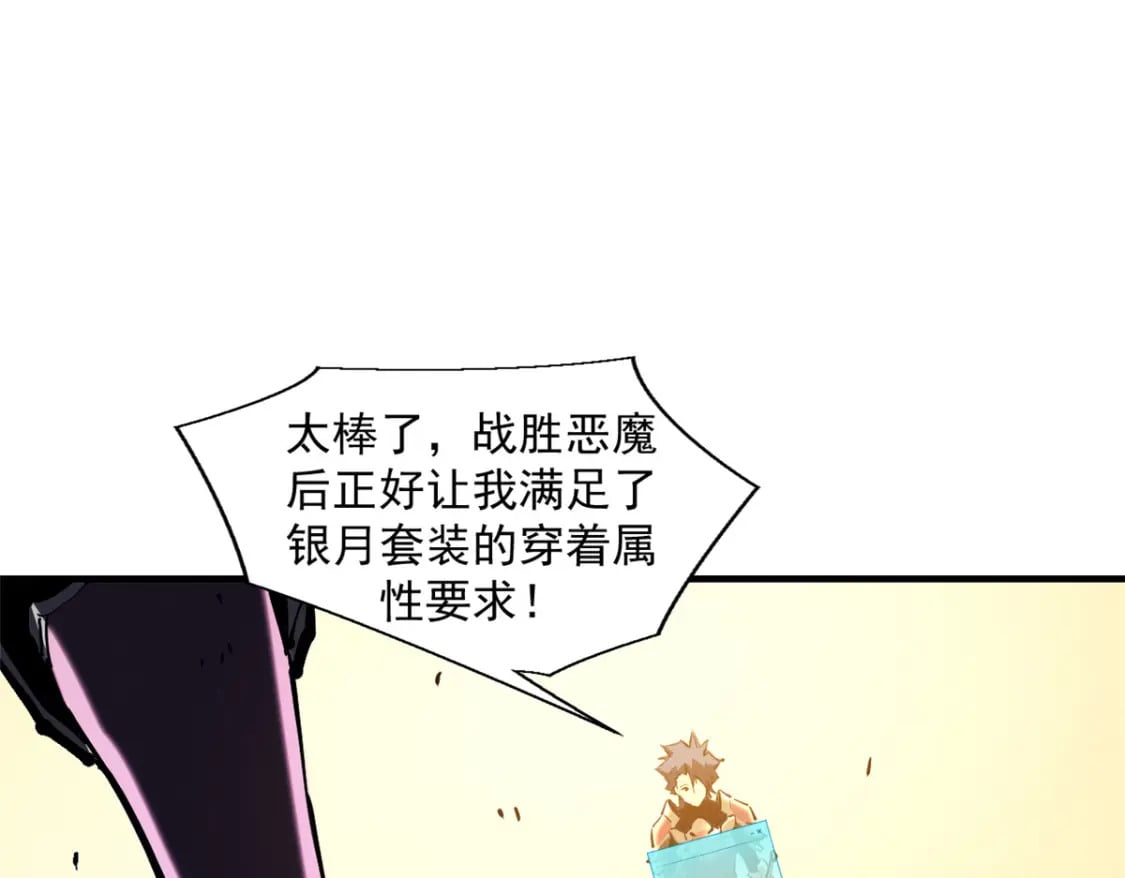 重生之最强剑神全文阅读漫画,38 武林盟的覆灭2图