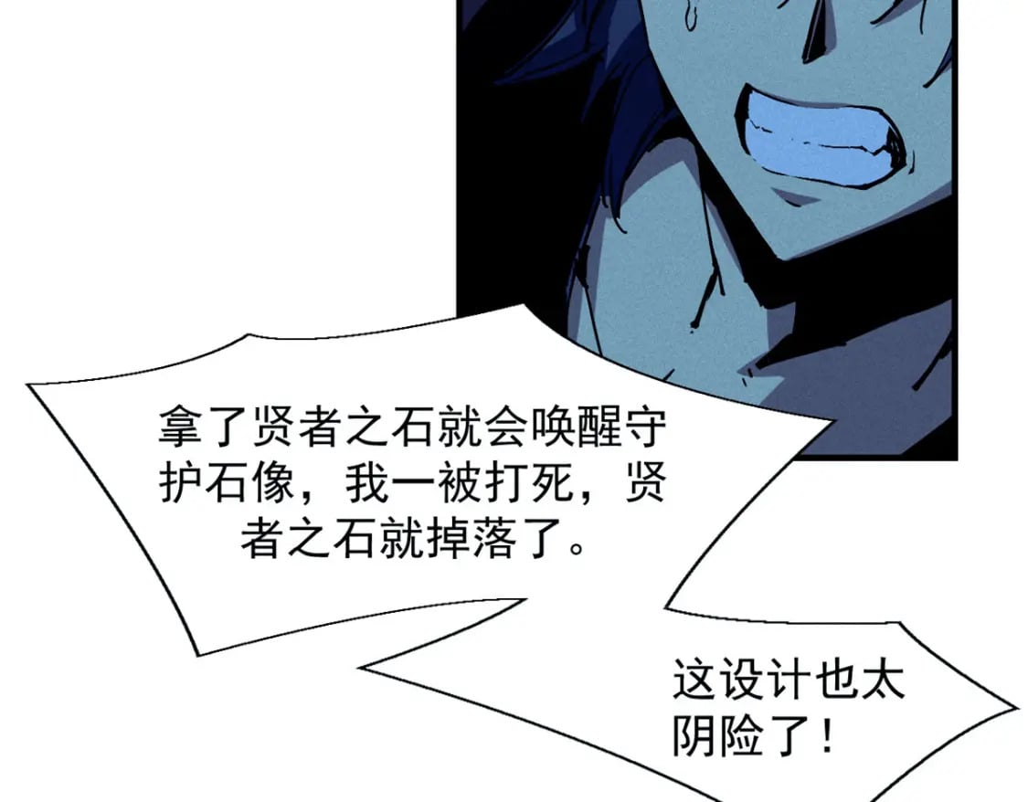 重生之最强剑神微信后续漫画,30 贤者之石碎片2图