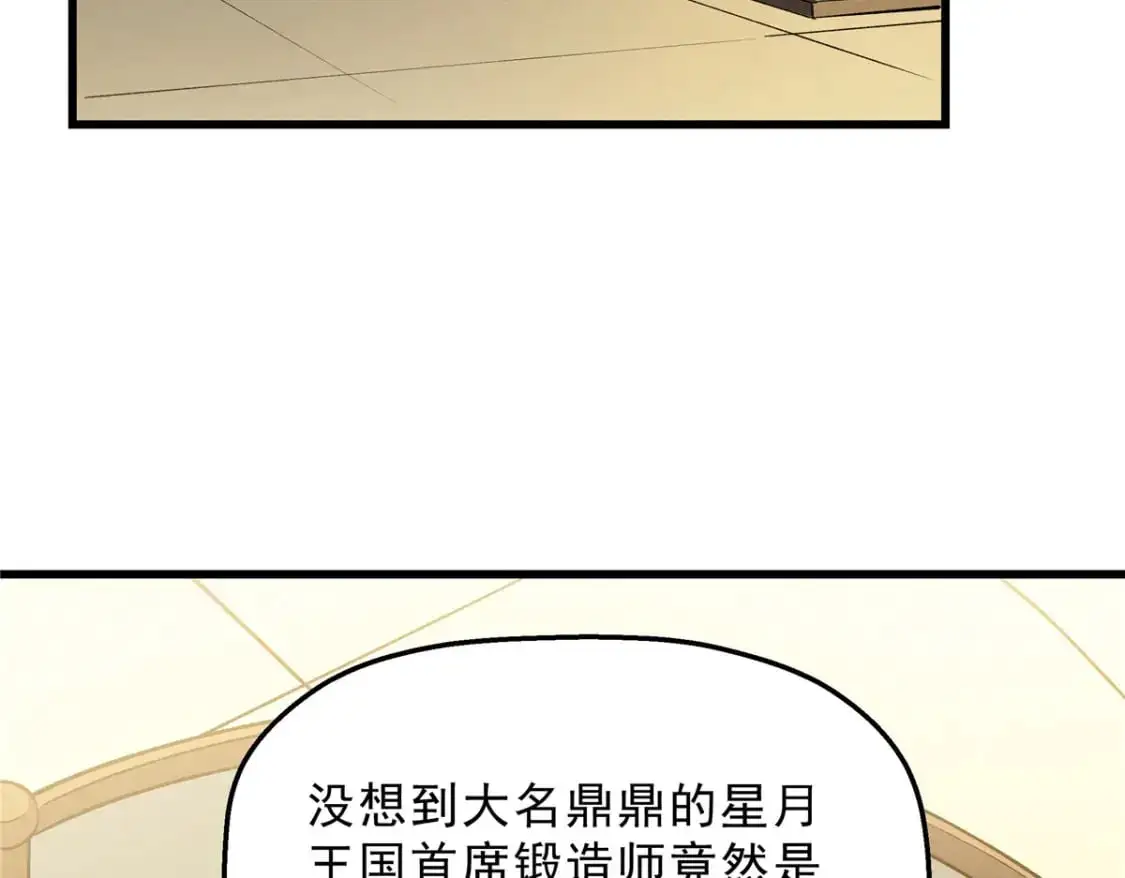 重生之最强剑神完整版漫画,64 水色蔷薇1图