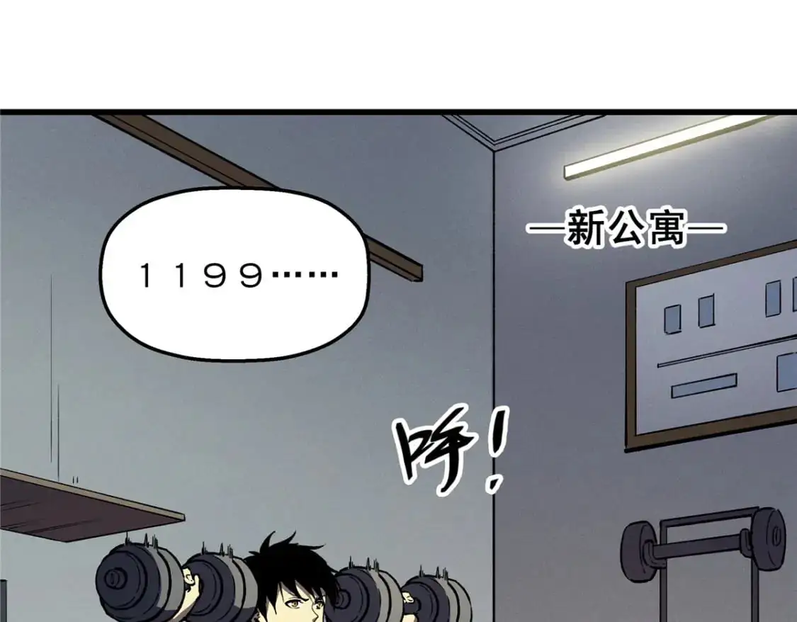 重生之最强剑神全文阅读漫画,65 大进化2图