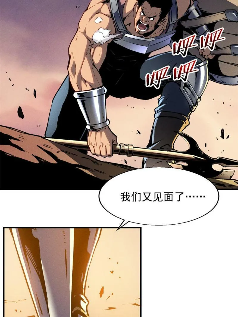 重生之最强剑神全文阅读漫画,15 夜锋，你算计我！1图