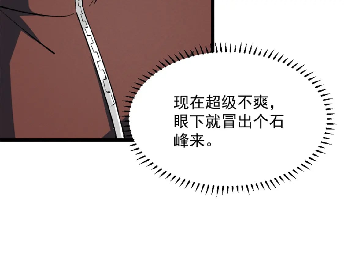 重生之最强剑神全文阅读漫画,46 约战2图