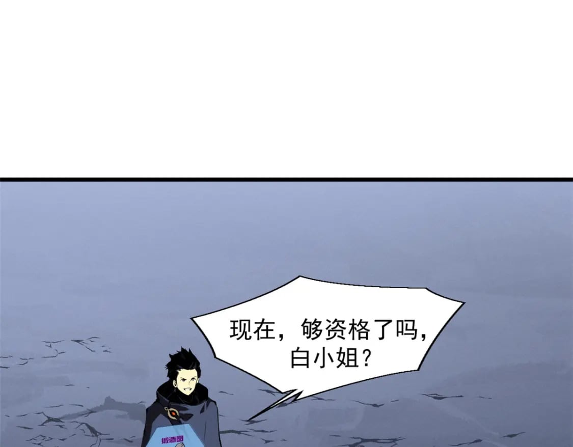 重生之最强剑神小说免费阅读漫画,40 冰果汁的妙用1图