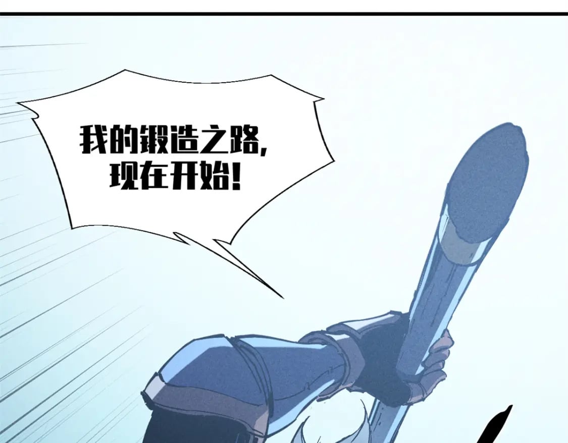 重生之最强剑神全文阅读漫画,31 人人都爱守备之铠1图