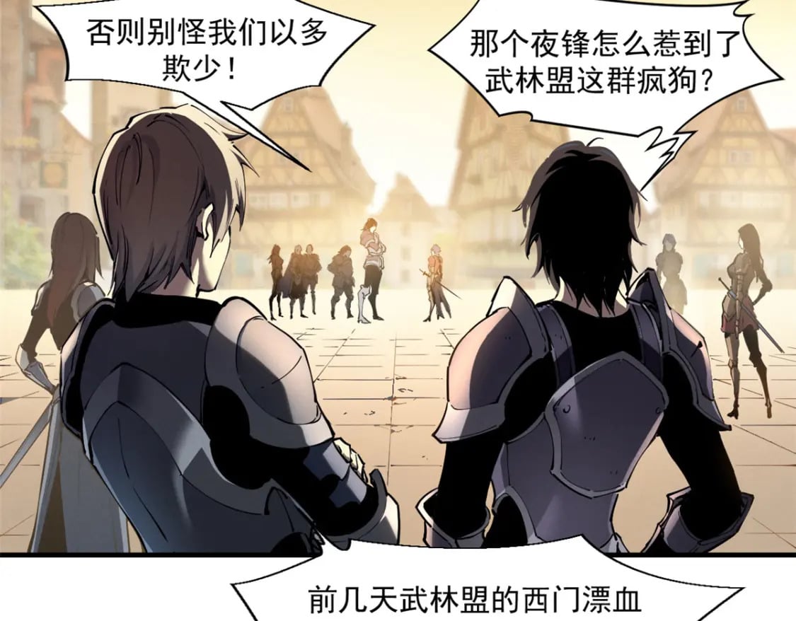 重生之最强剑神全文阅读漫画,38 武林盟的覆灭2图