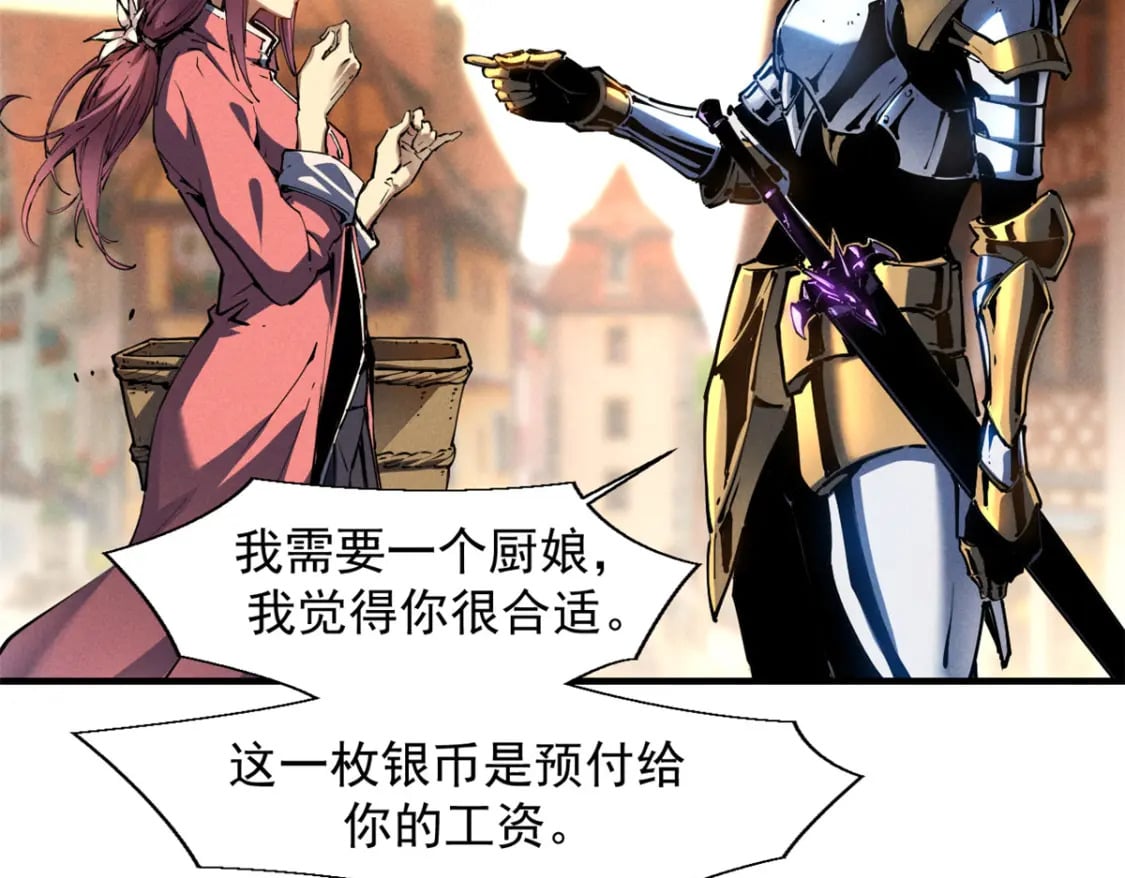 重生之最强剑神全文阅读漫画,34 卫兵出手2图