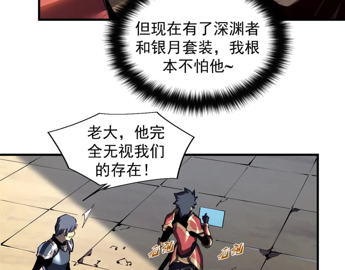 重生之最强剑神全文阅读漫画,38 武林盟的覆灭2图